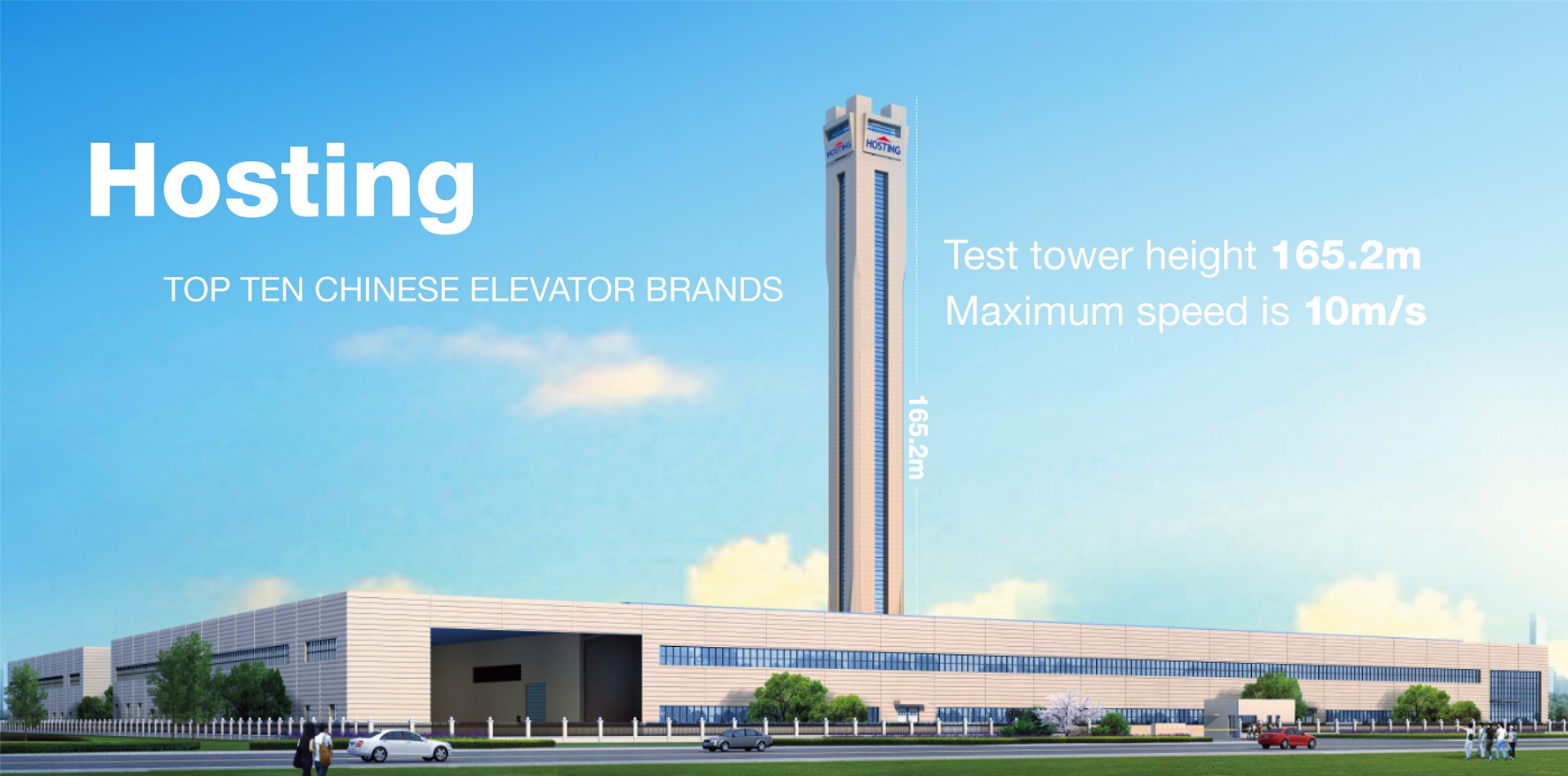 استضافة برج اختبار مصعد - شركة مصاعد
